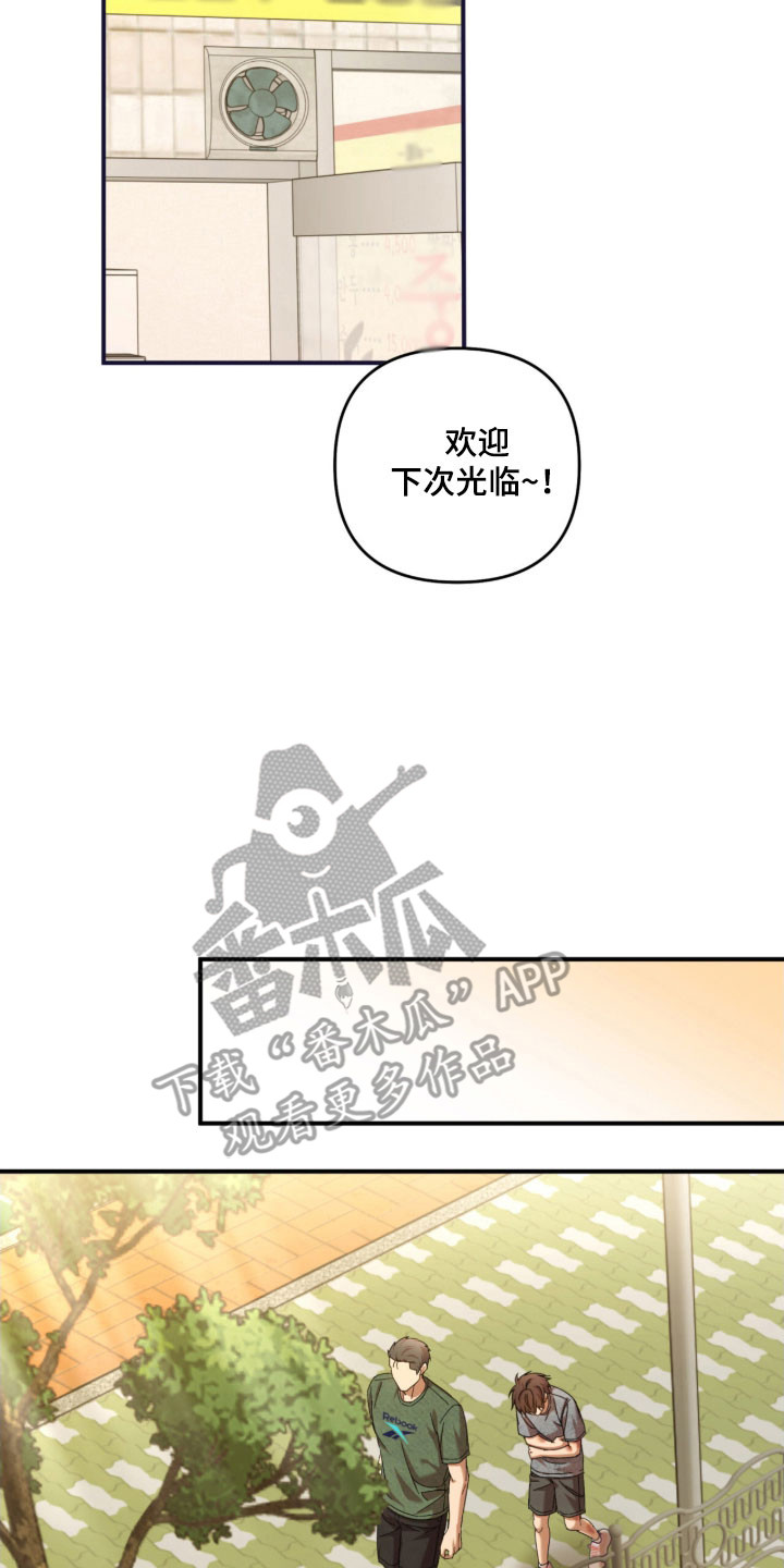 命运击绊漫画,第27章：赢得好感5图