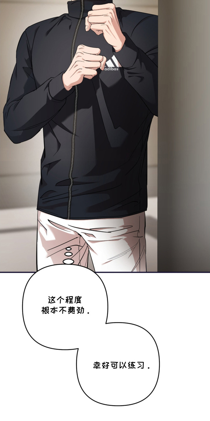 命运击绊漫画,第21章：骨折1图