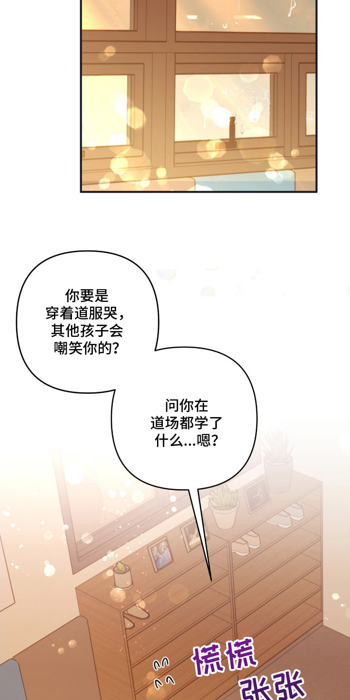 命运击绊漫画,第19章：教练1图