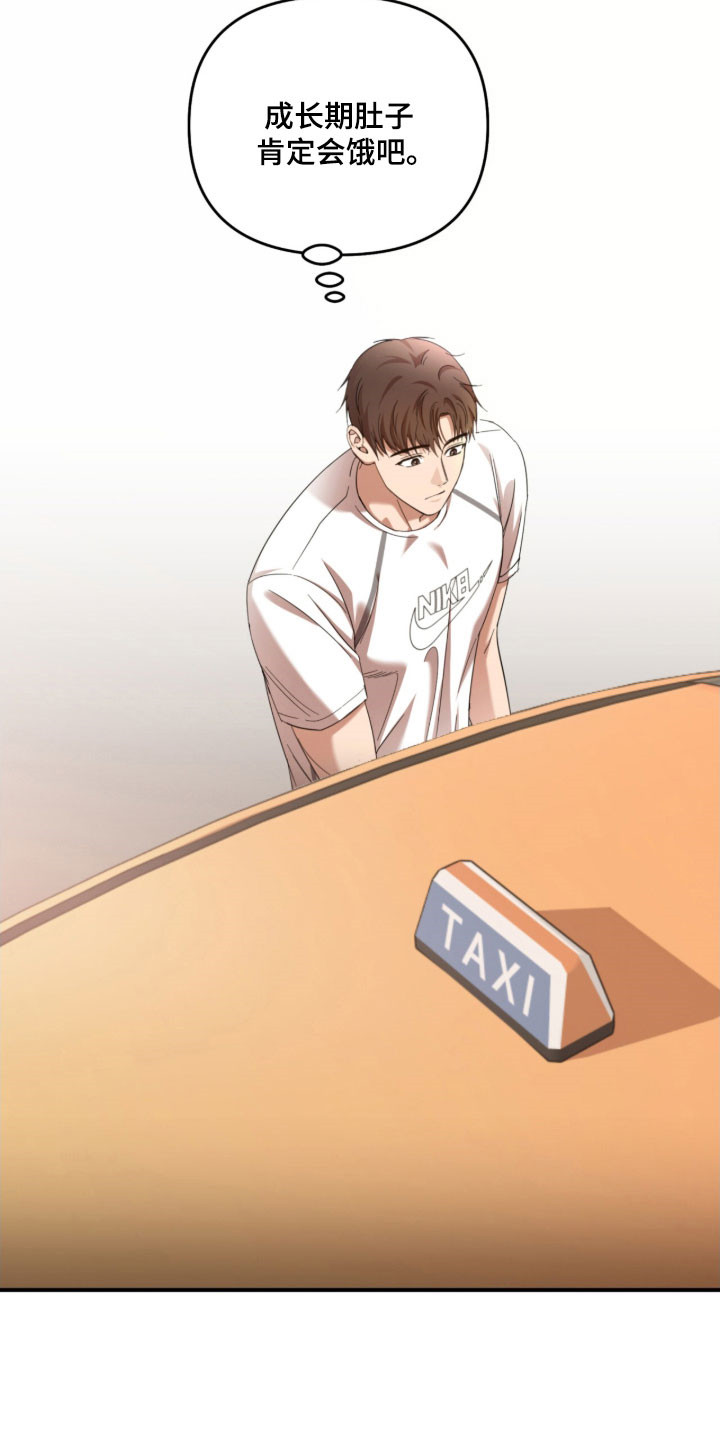 命运击绊漫画,第27章：赢得好感4图