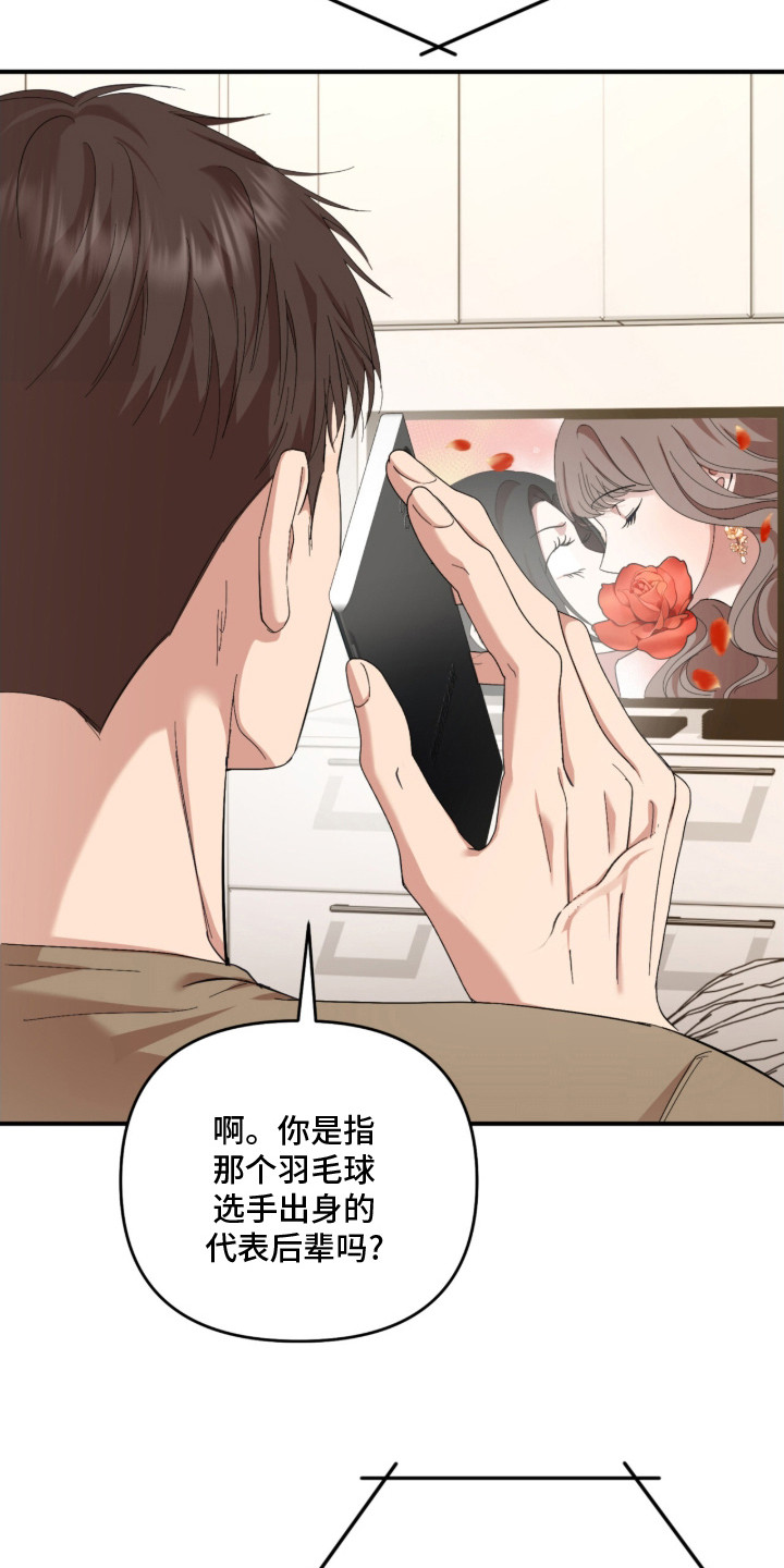 命运击绊漫画,第22章：狗血4图