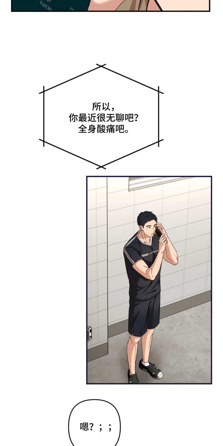 命运击绊漫画,第22章：狗血2图