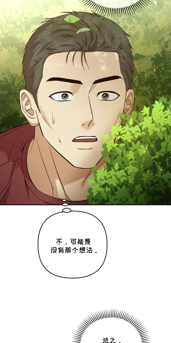命运击绊漫画,第25章：亲自看看1图