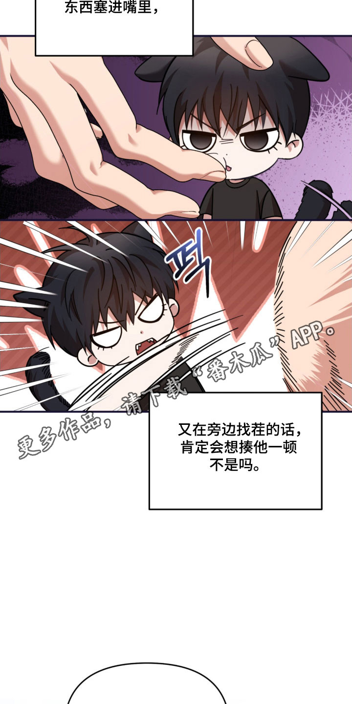 命运击绊漫画,第27章：赢得好感1图