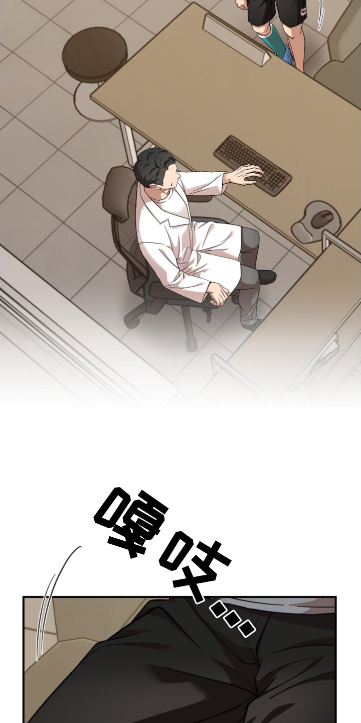 命运击绊漫画,第20章：医嘱4图