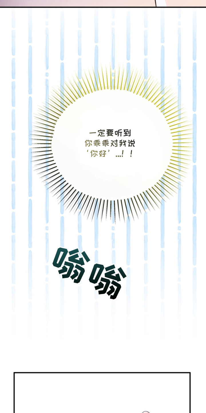 命运击绊漫画,第24章：刺头4图