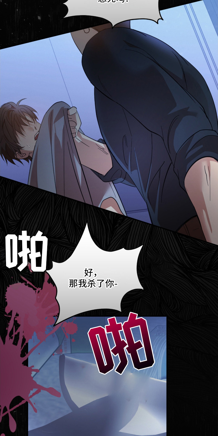 命运击绊漫画,第18章：相处融洽3图