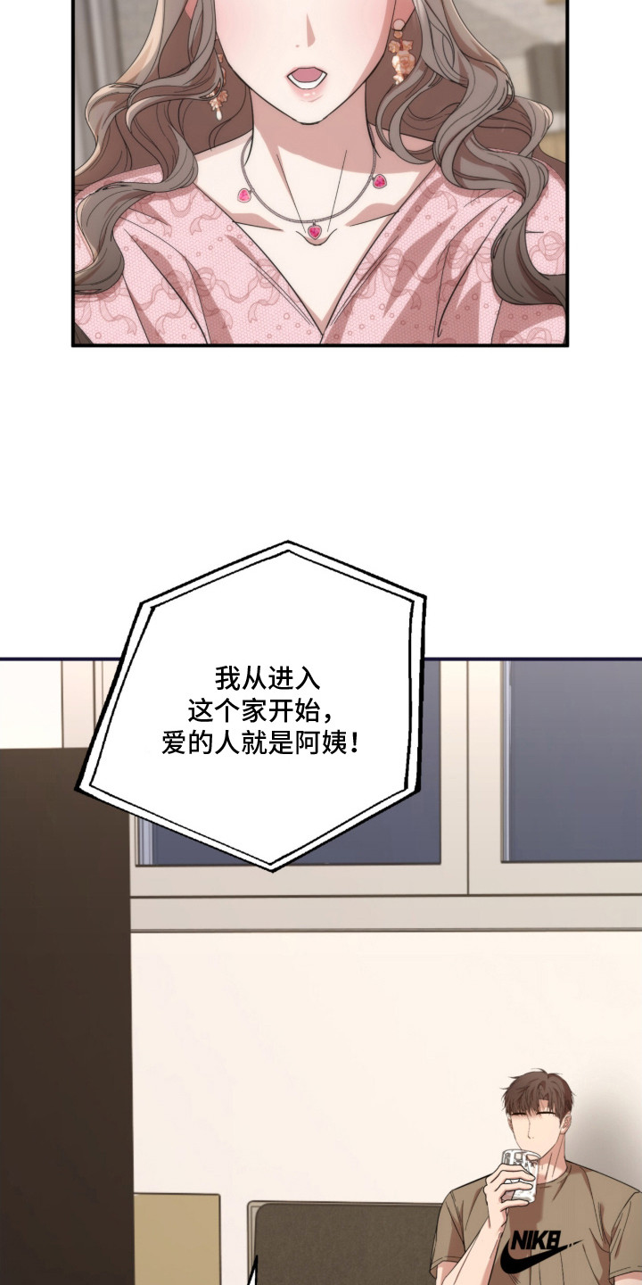 命运击绊漫画,第22章：狗血1图