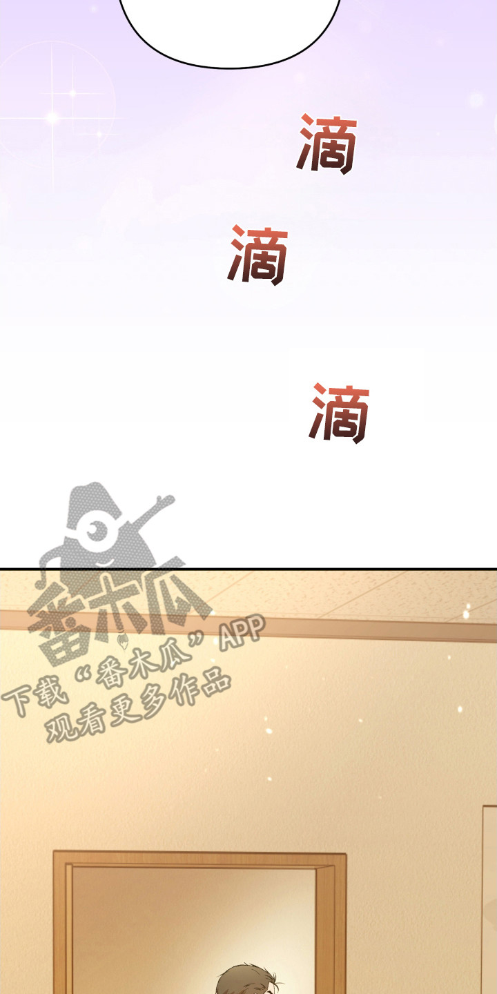 命运击绊漫画,第19章：教练5图