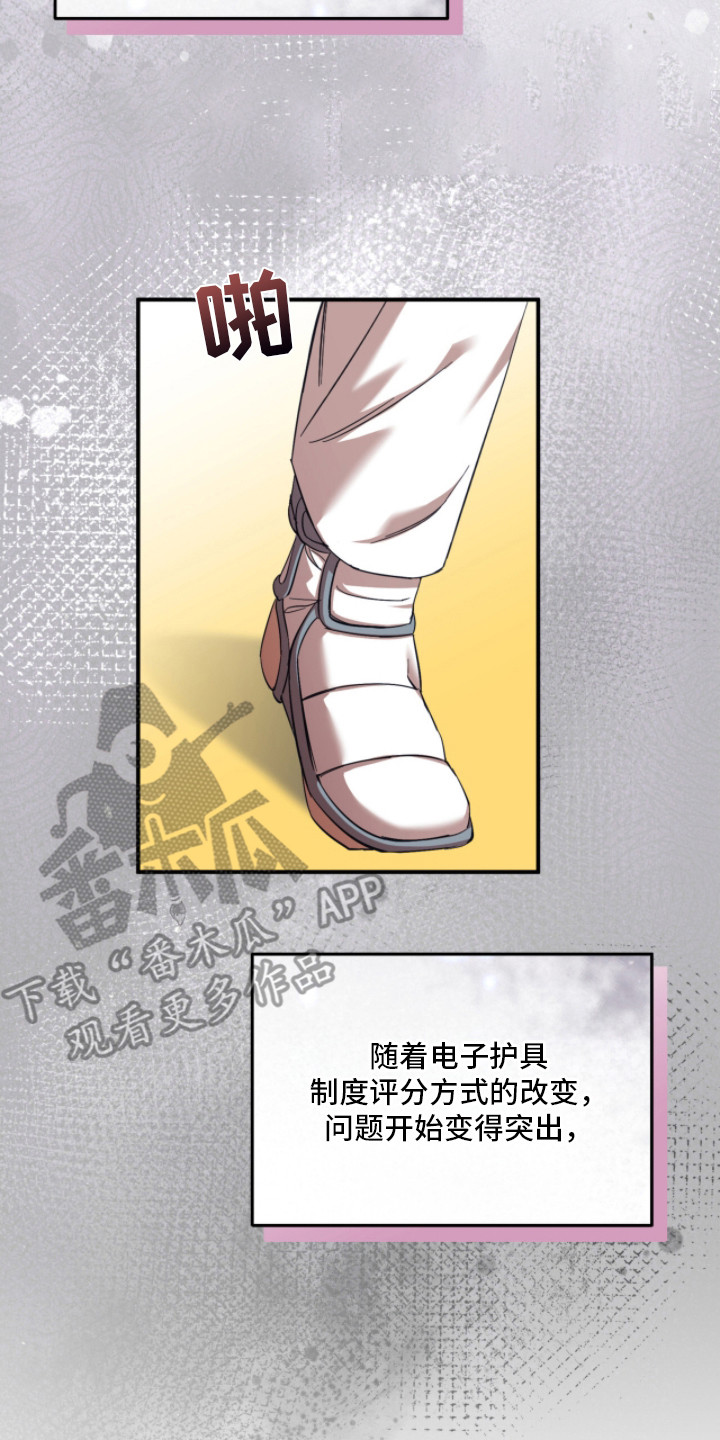 命运击绊漫画,第23章：脚击剑3图