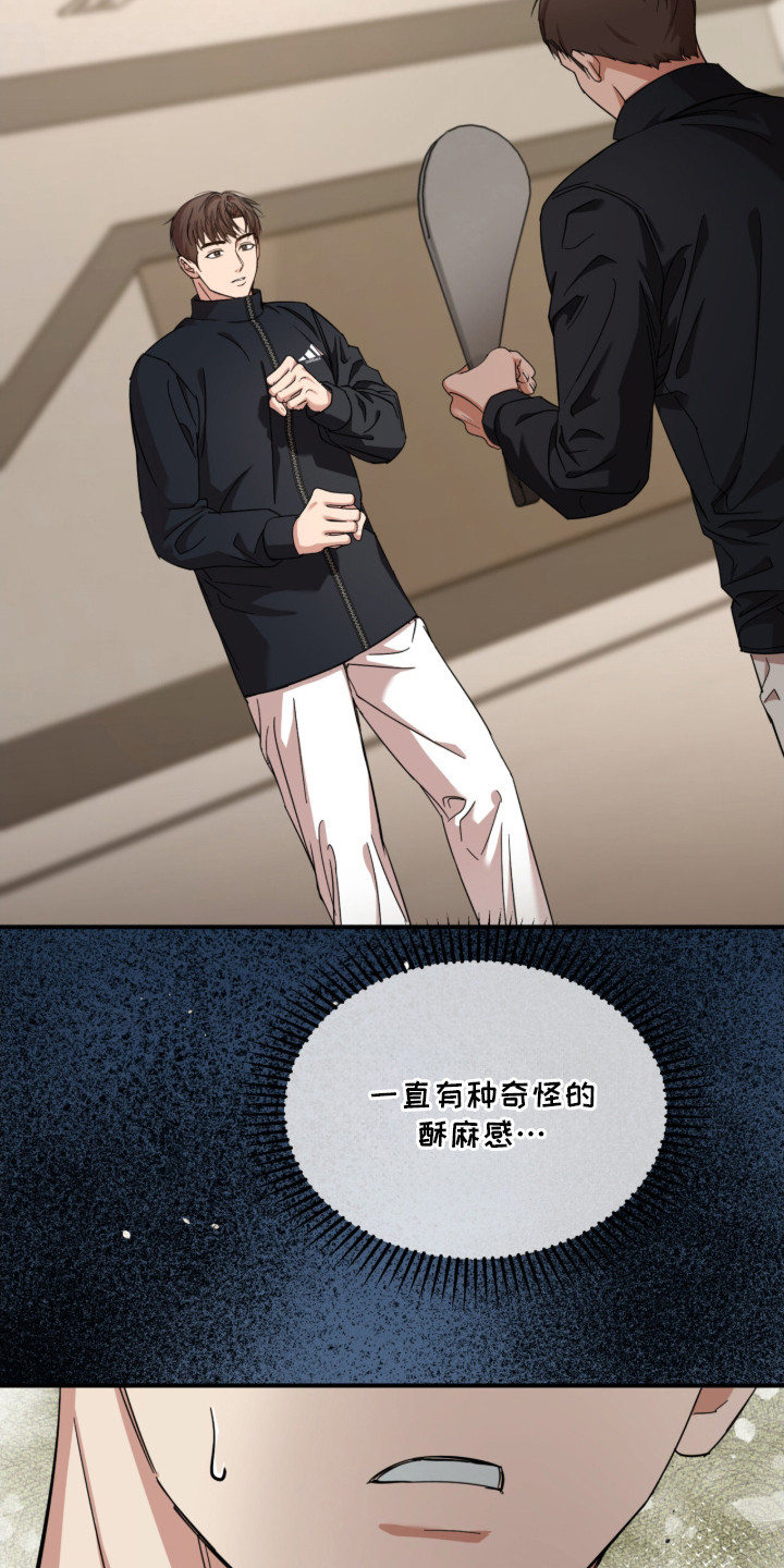 命运击绊漫画,第21章：骨折3图