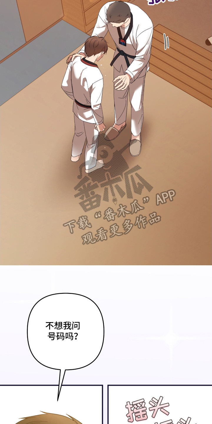 命运击绊漫画,第19章：教练2图
