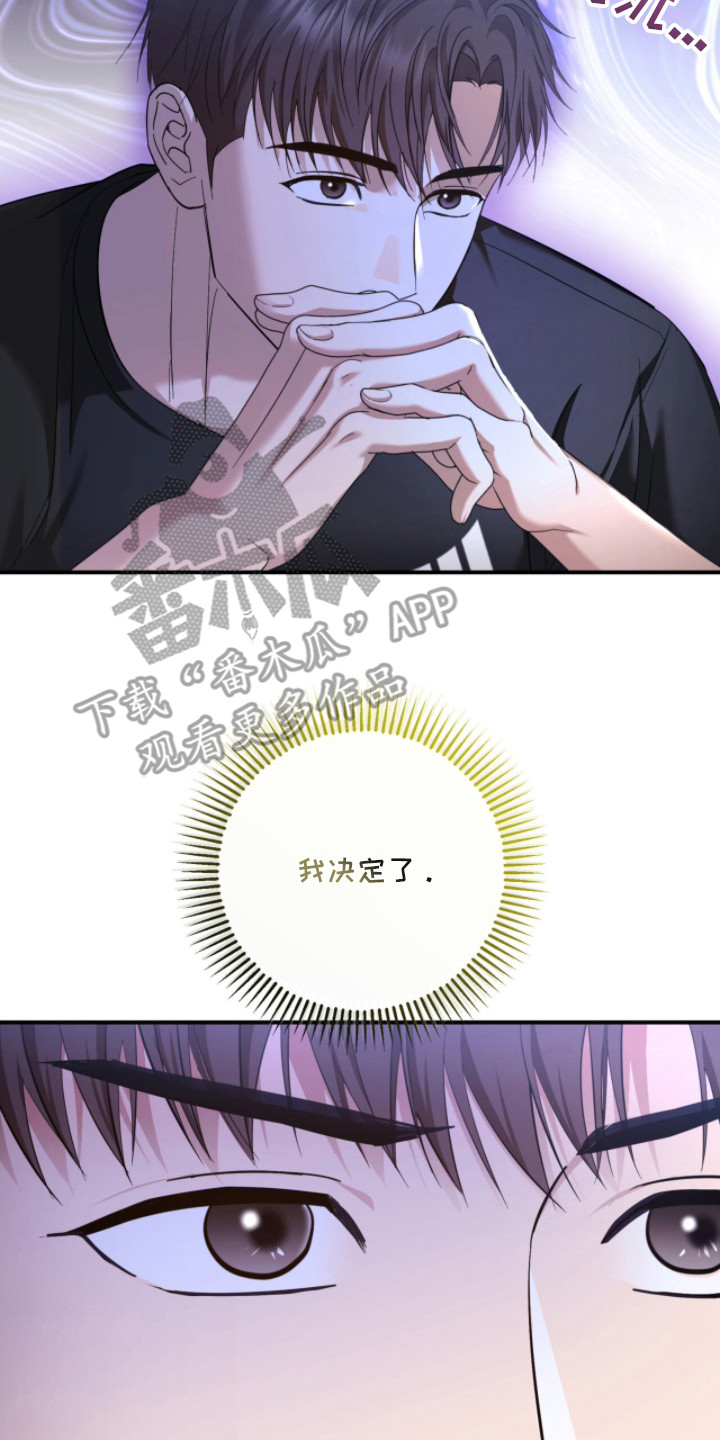 命运击绊漫画,第24章：刺头3图