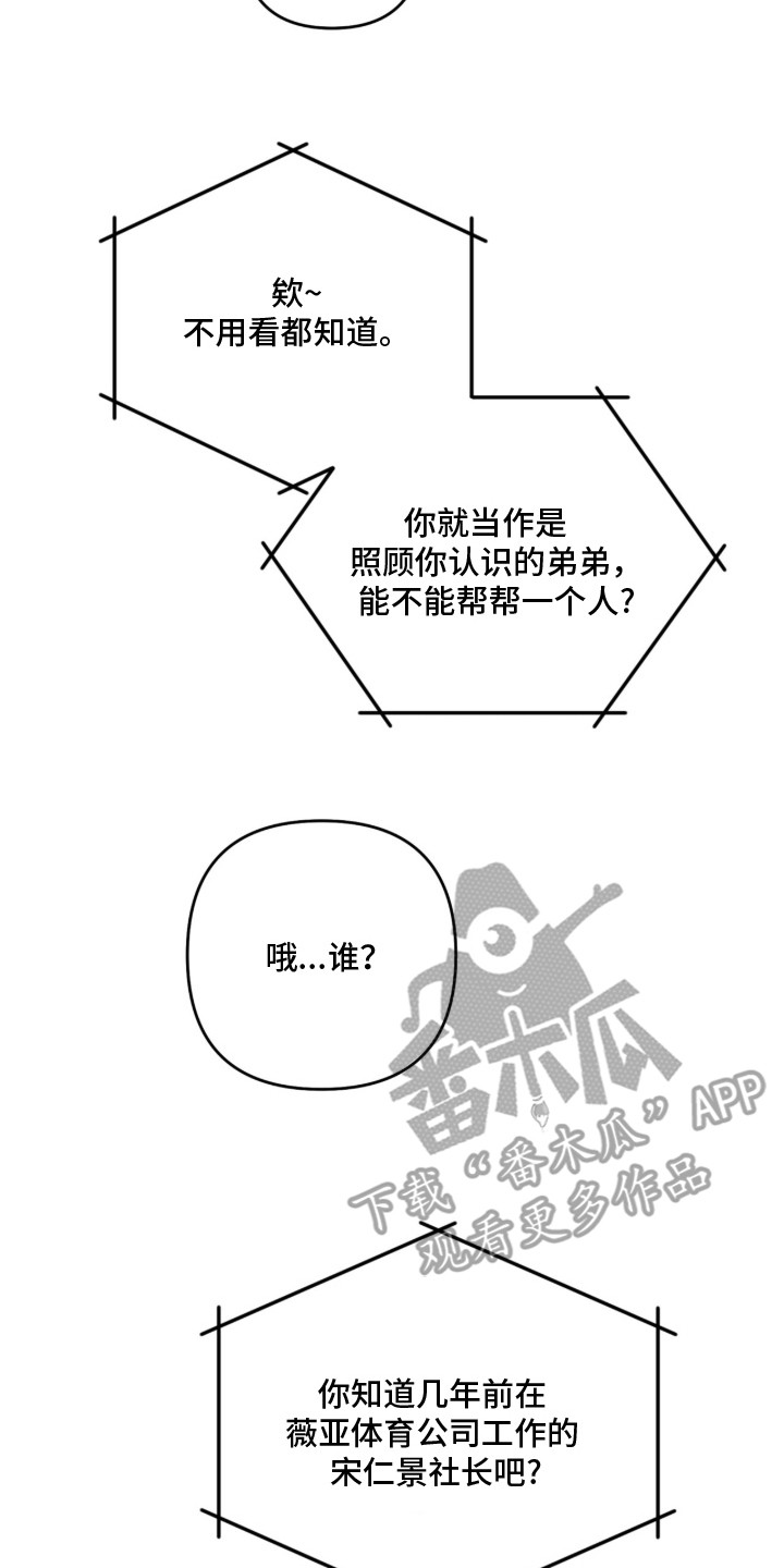 命运击绊漫画,第22章：狗血3图