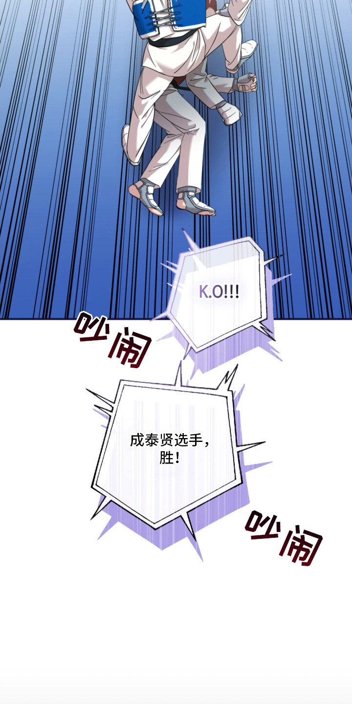 命运击绊漫画,第21章：骨折5图