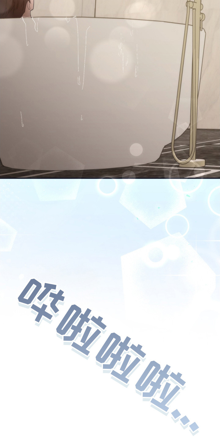 命运击绊漫画,第19章：教练3图