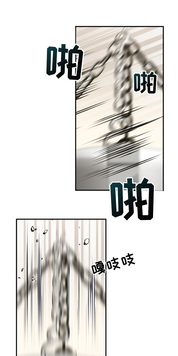 命运击绊漫画,第21章：骨折2图