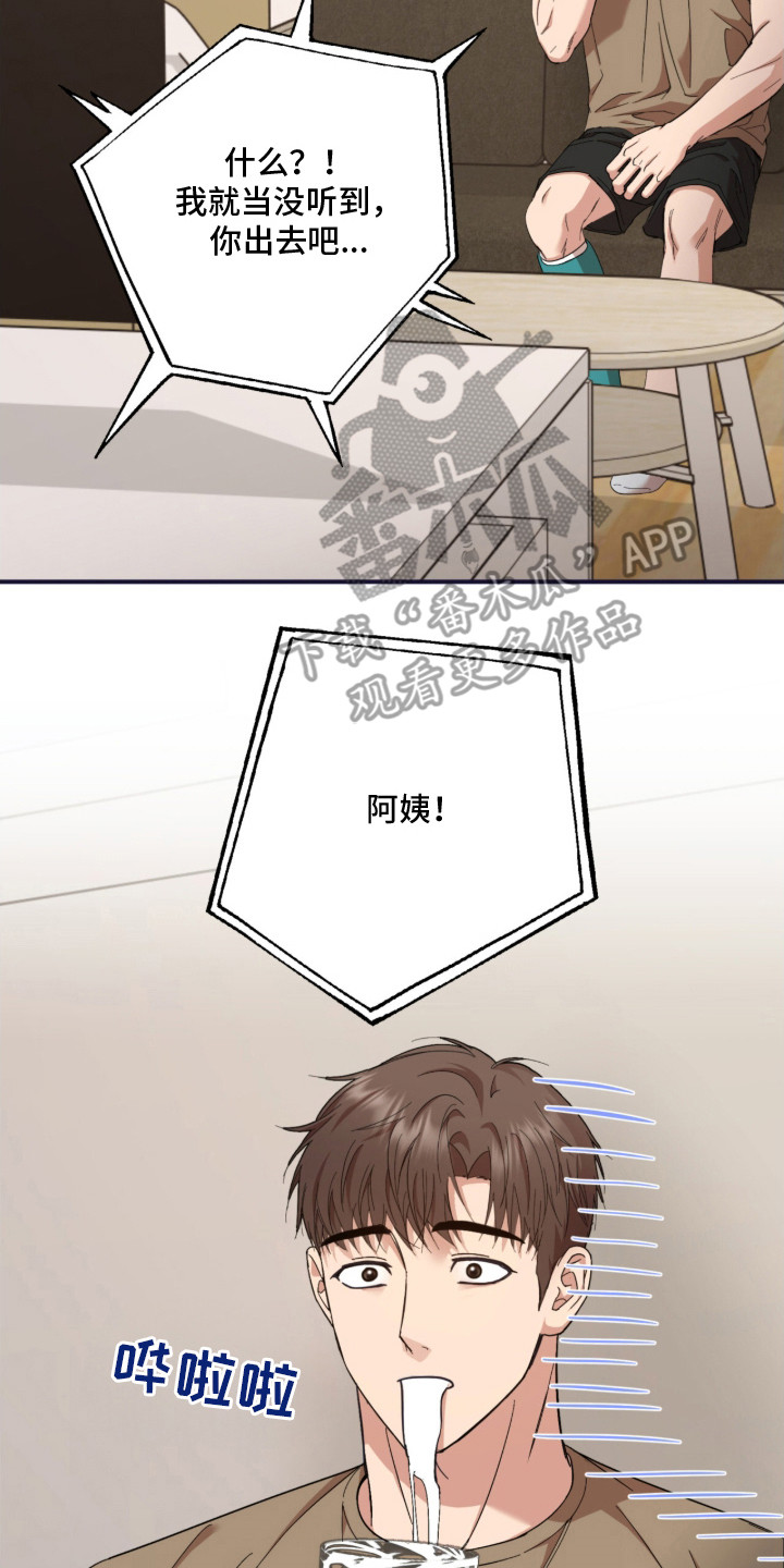 命运击绊漫画,第22章：狗血2图