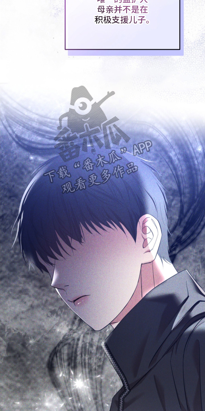 命运击绊漫画,第23章：脚击剑2图