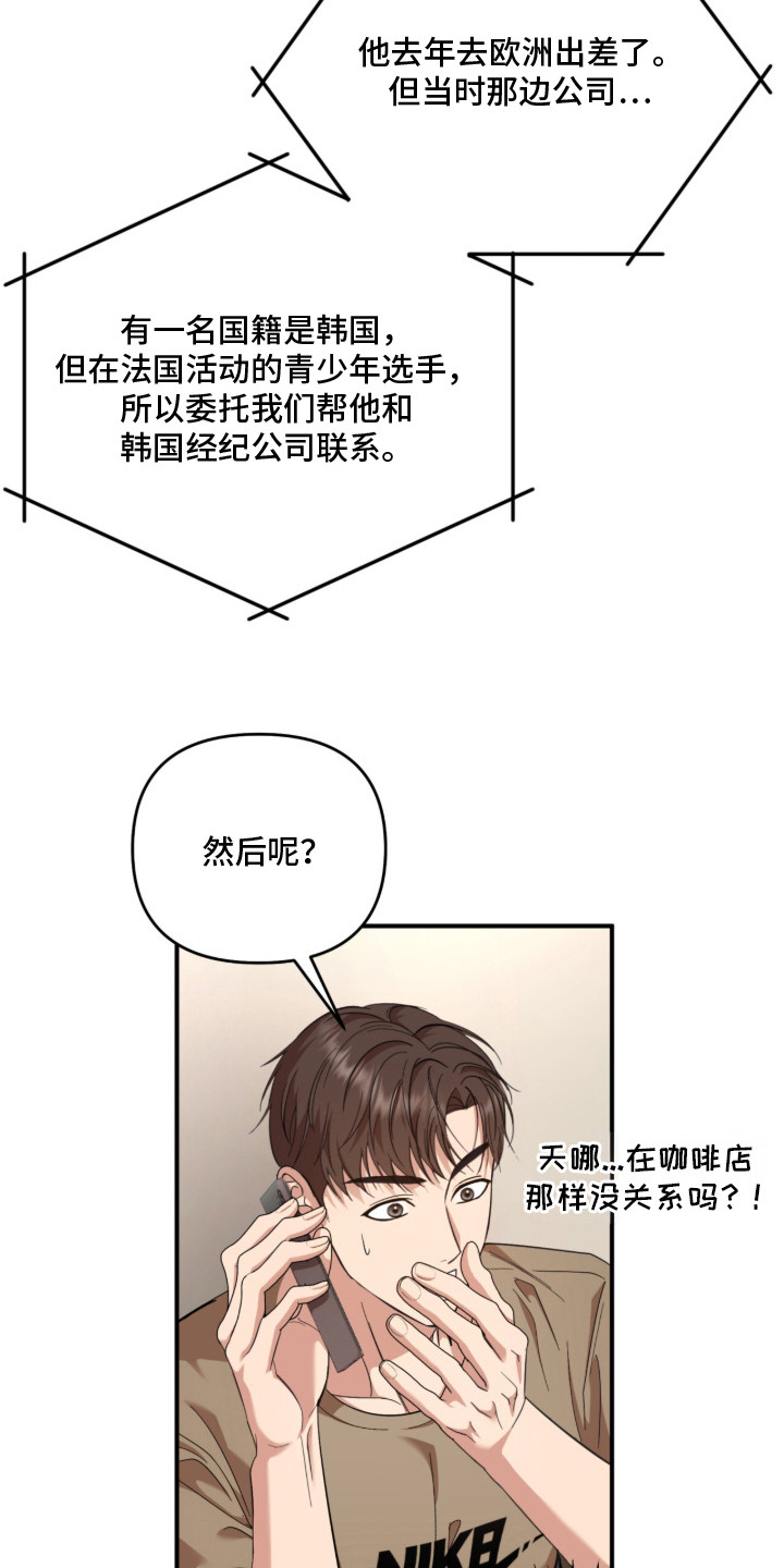 命运击绊漫画,第22章：狗血5图
