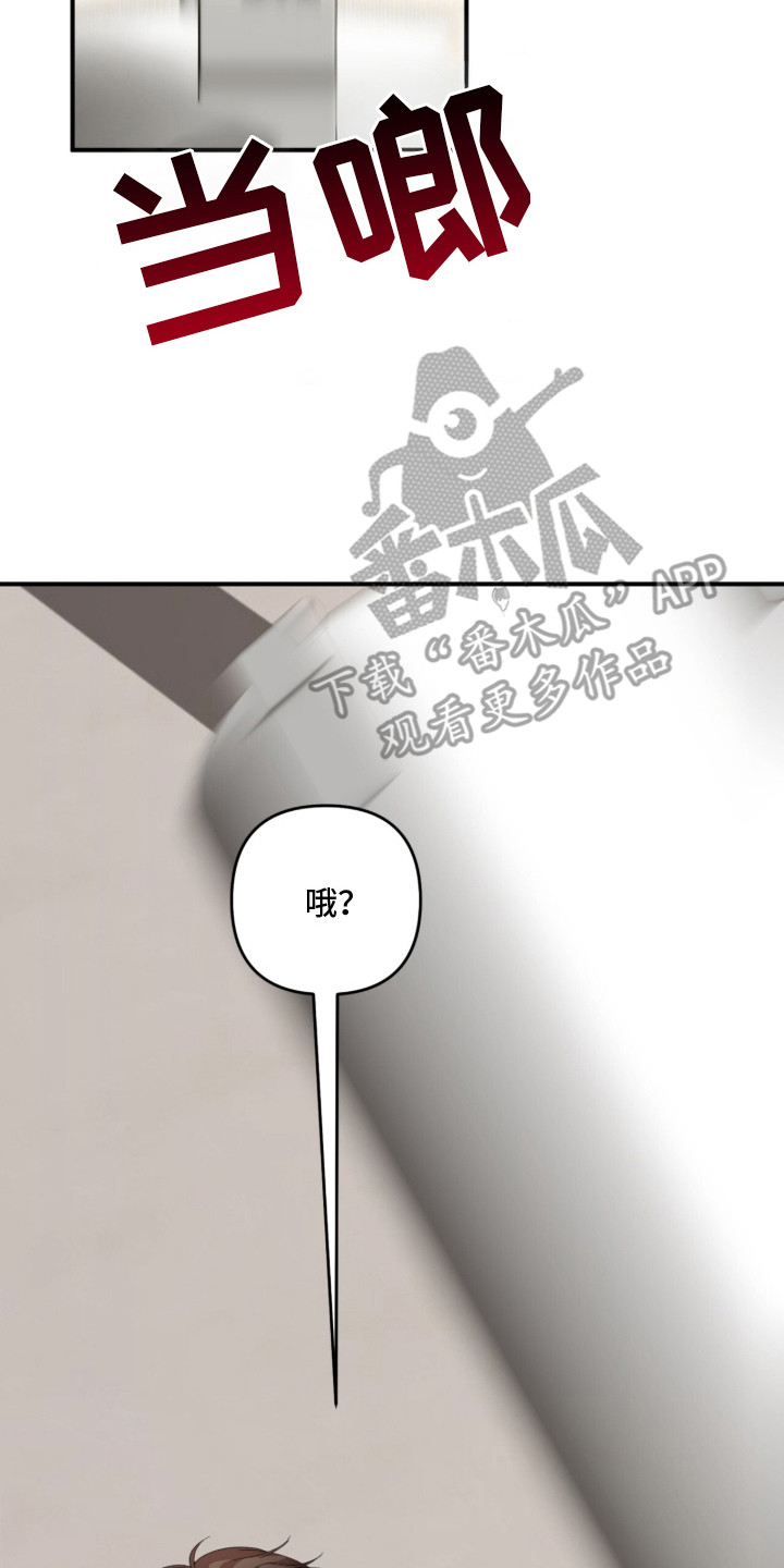 命运击绊漫画,第21章：骨折3图