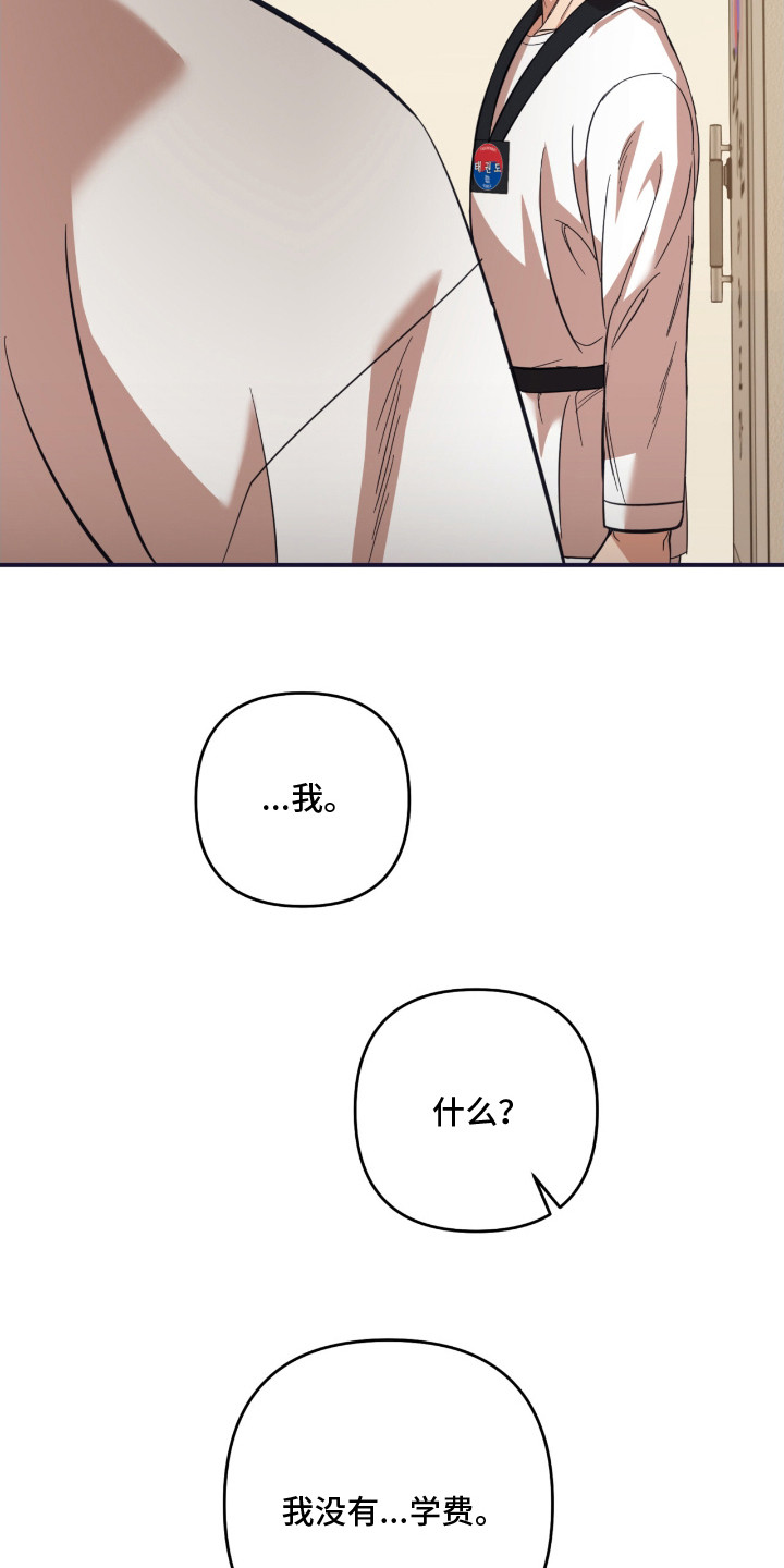 命运击绊漫画,第18章：相处融洽1图