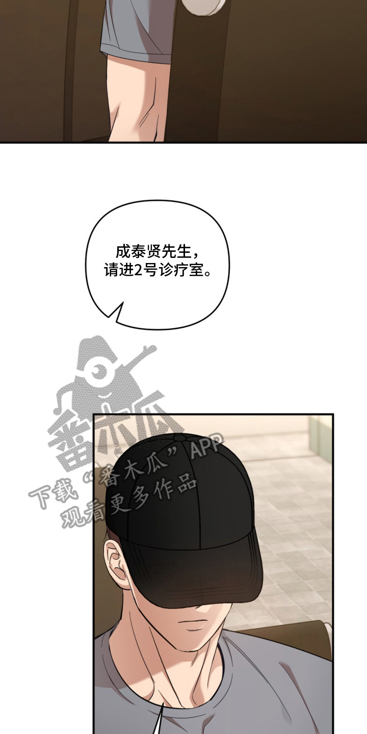 命运击绊漫画,第20章：医嘱2图