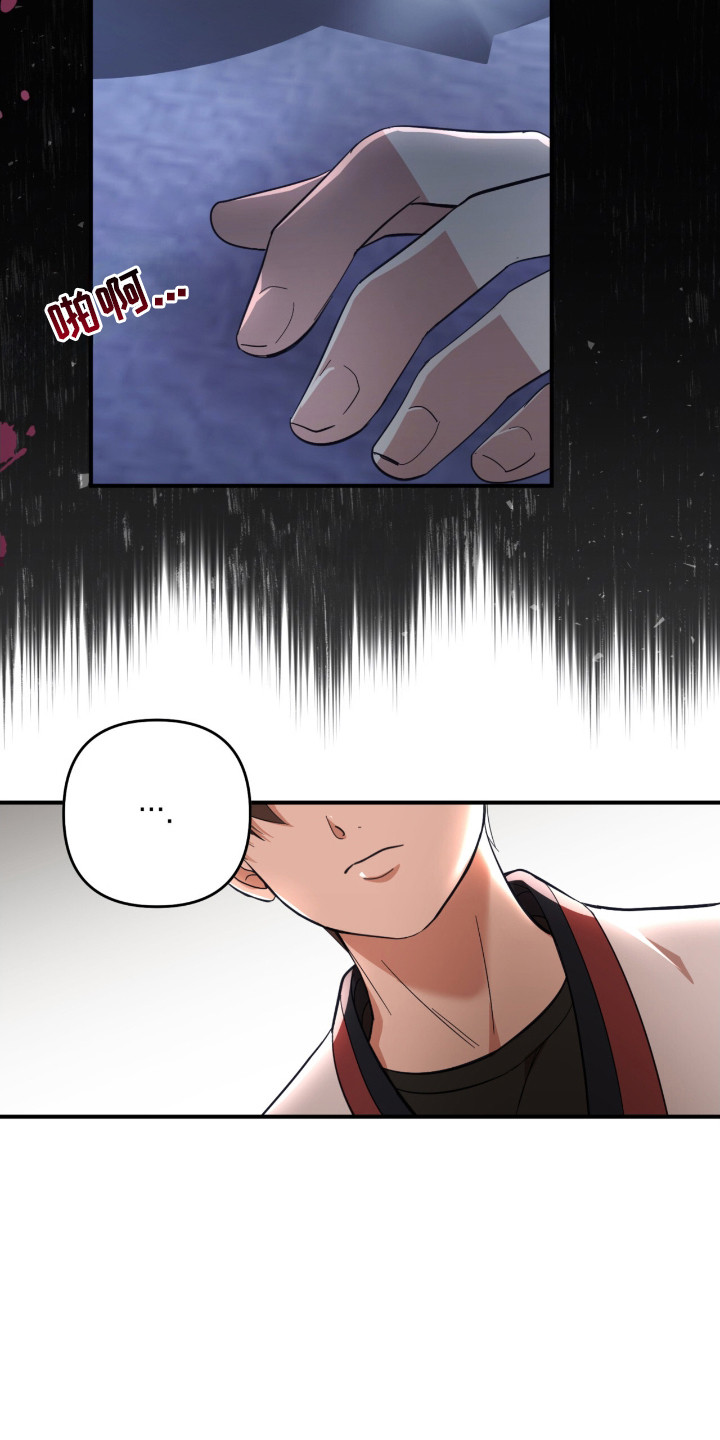 命运击绊漫画,第18章：相处融洽4图