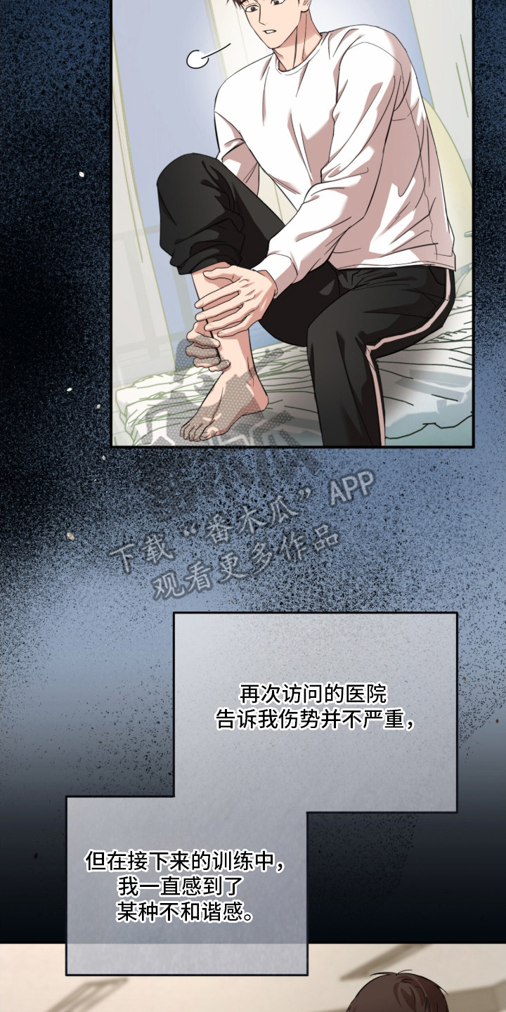命运击绊漫画,第21章：骨折2图