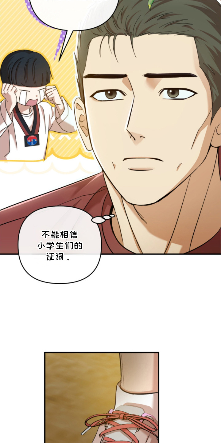 命运击绊漫画,第25章：亲自看看1图
