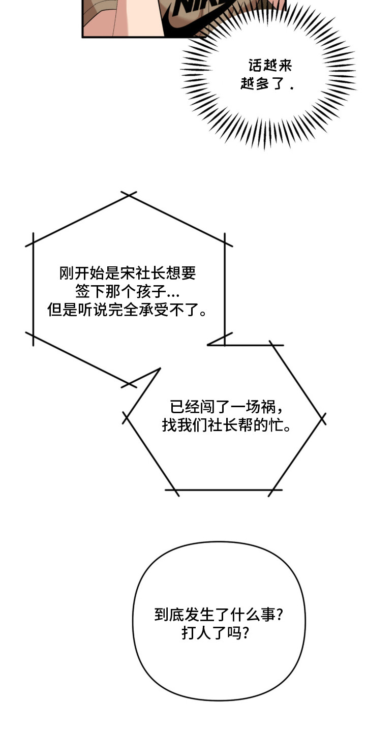 命运击绊漫画,第22章：狗血1图