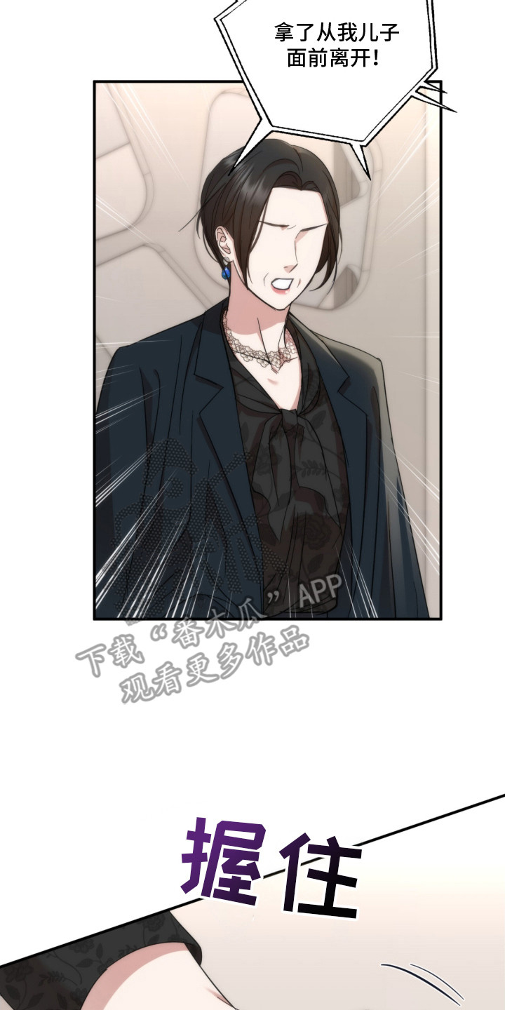 命运击绊漫画,第22章：狗血4图