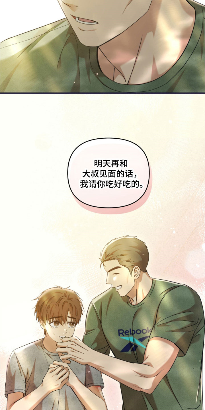 命运击绊漫画,第27章：赢得好感2图