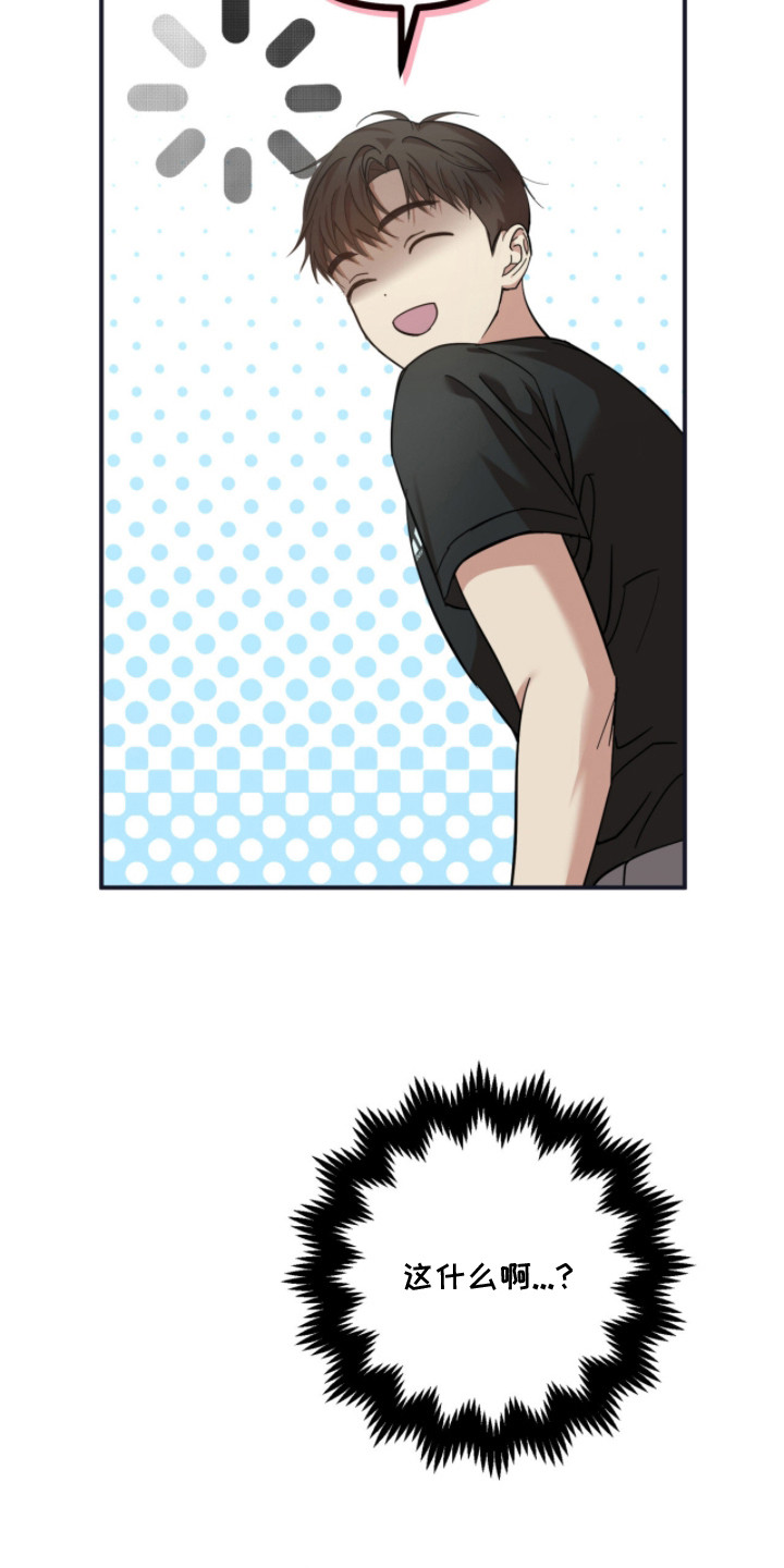 命运击绊漫画,第24章：刺头4图