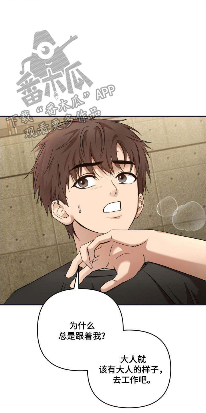 命运击绊漫画,第26章：奇怪大叔3图