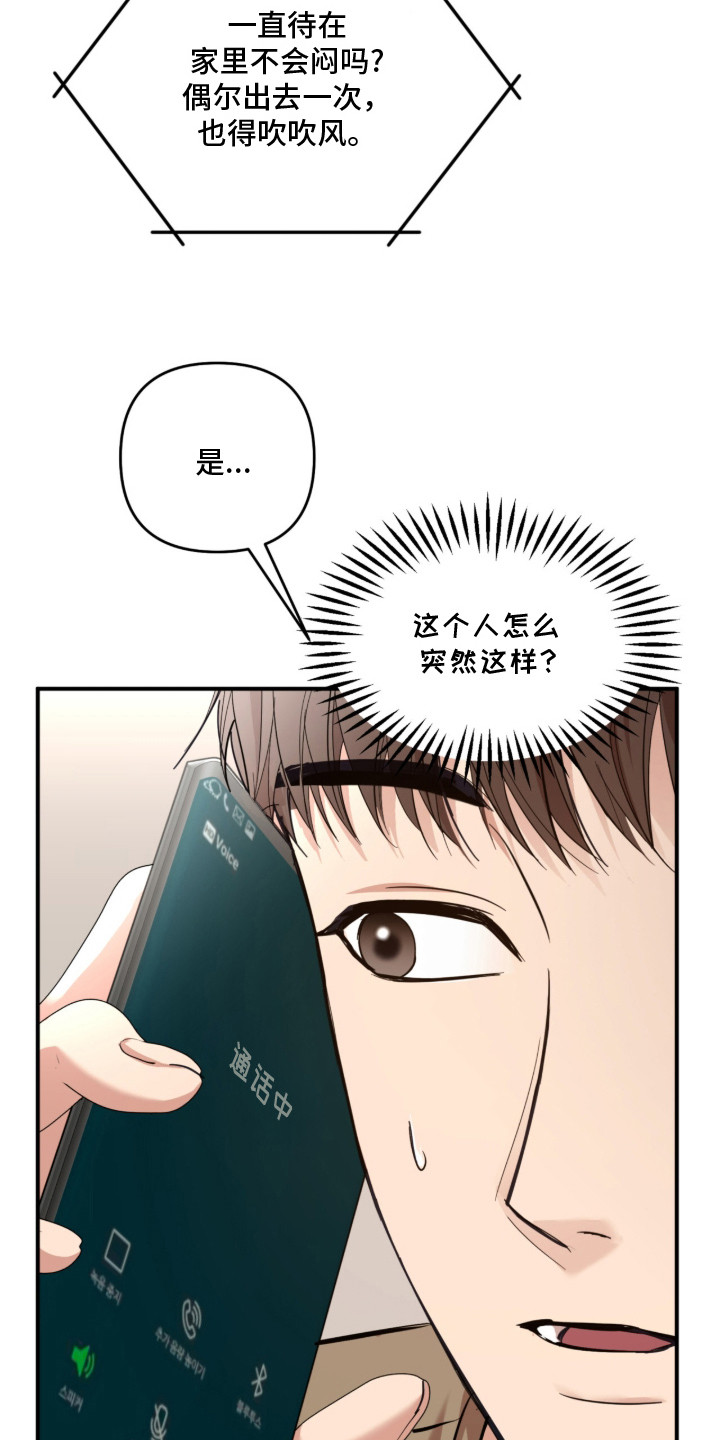 命运击绊漫画,第22章：狗血1图