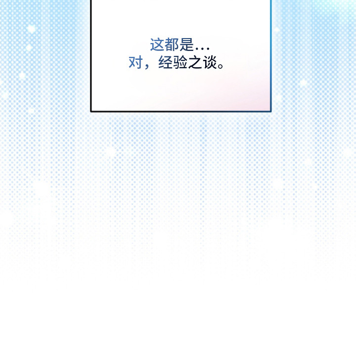 命运击绊漫画,第24章：刺头5图