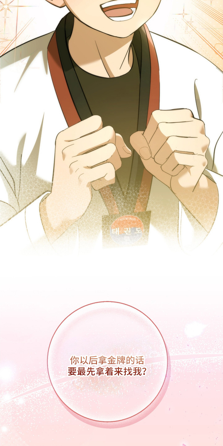 命运击绊漫画,第19章：教练5图