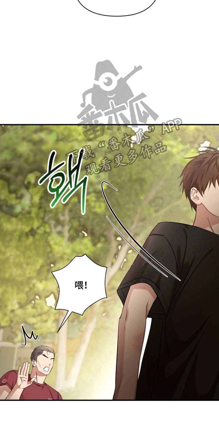 命运击绊漫画,第26章：奇怪大叔5图