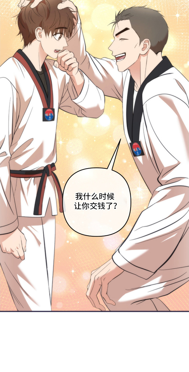 命运击绊漫画,第18章：相处融洽1图