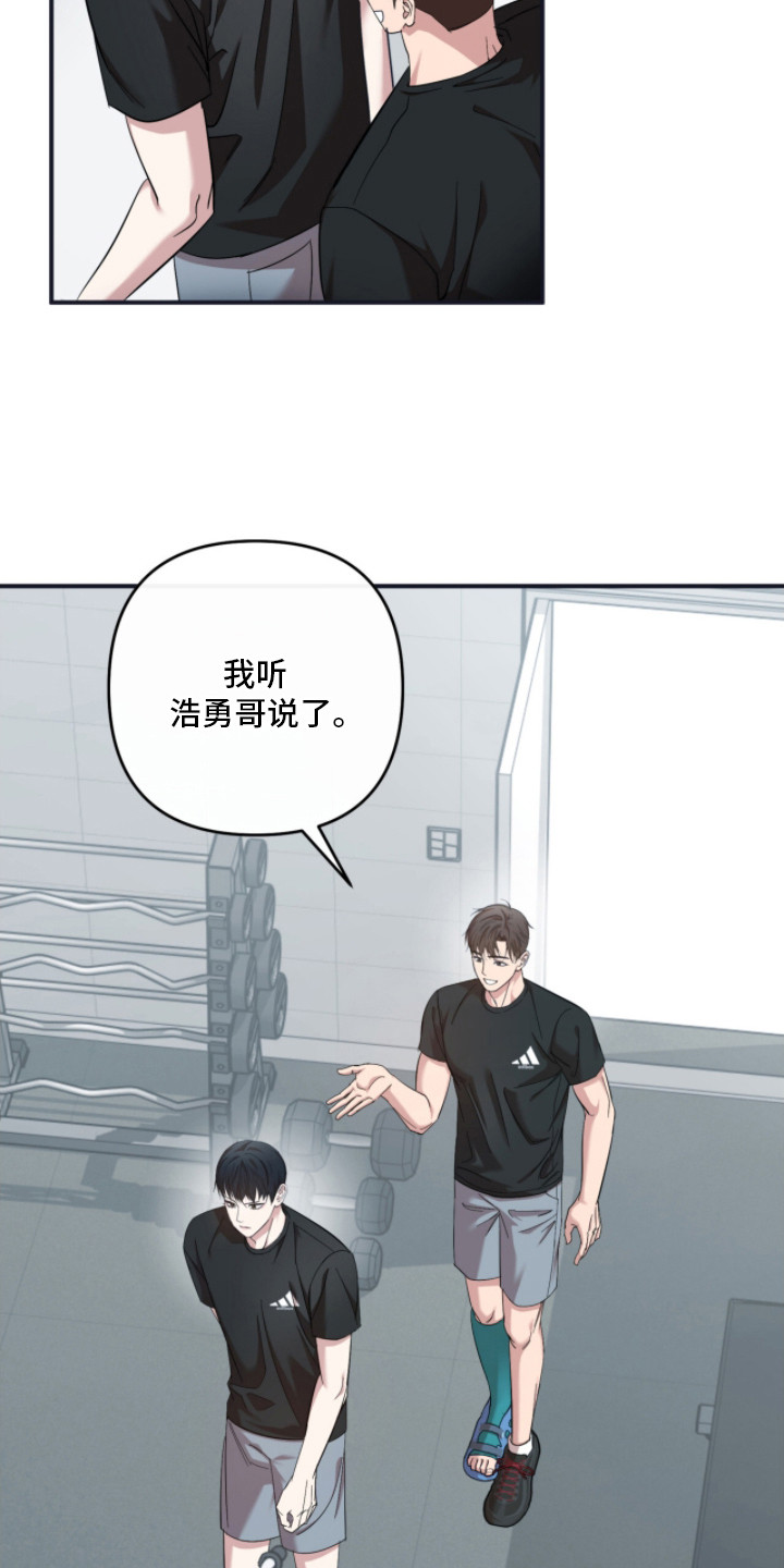 命运击绊漫画,第24章：刺头5图
