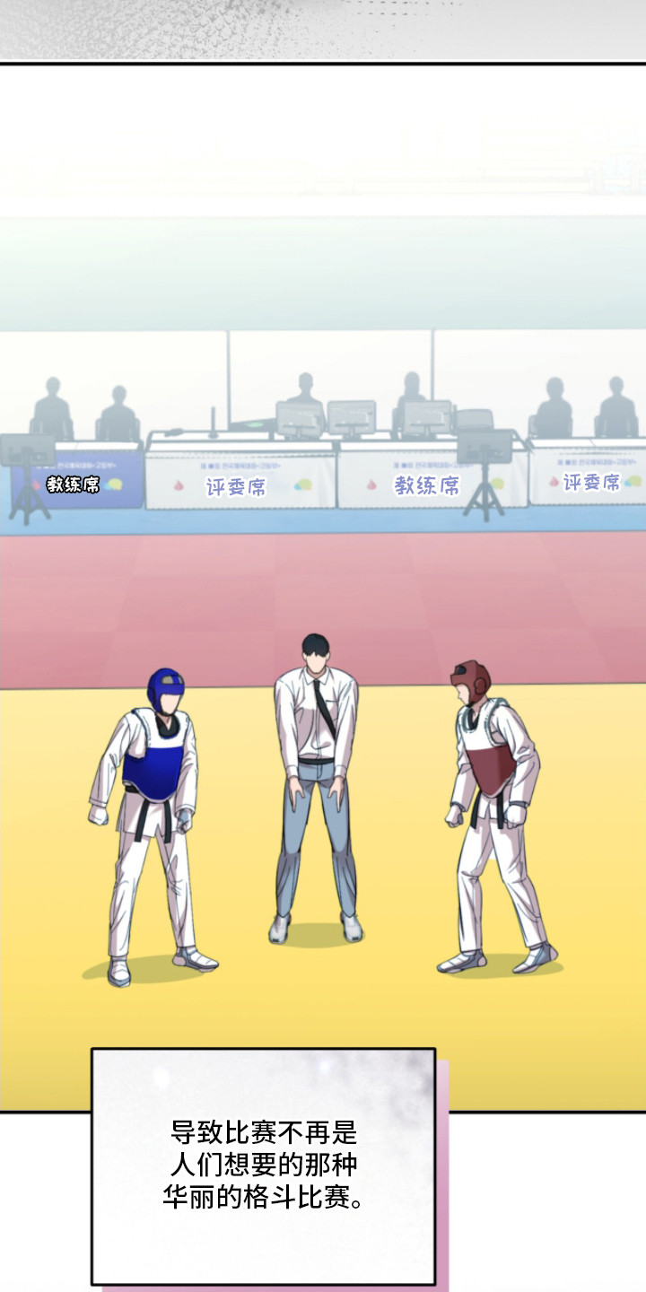 命运击绊漫画,第23章：脚击剑4图