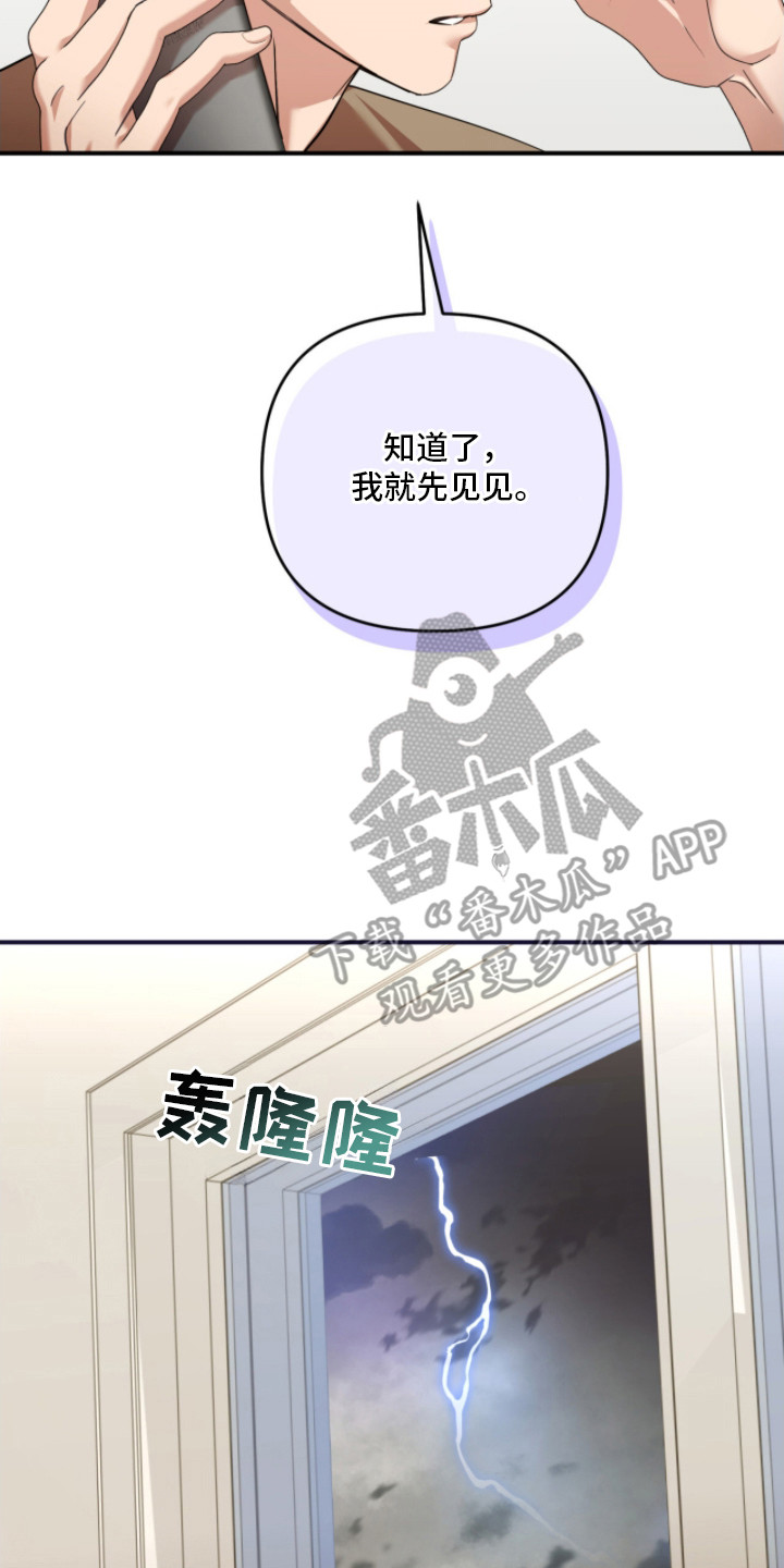 命运击绊漫画,第23章：脚击剑4图