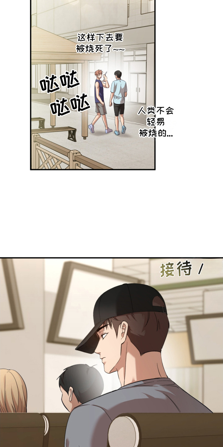 命运击绊漫画,第20章：医嘱1图