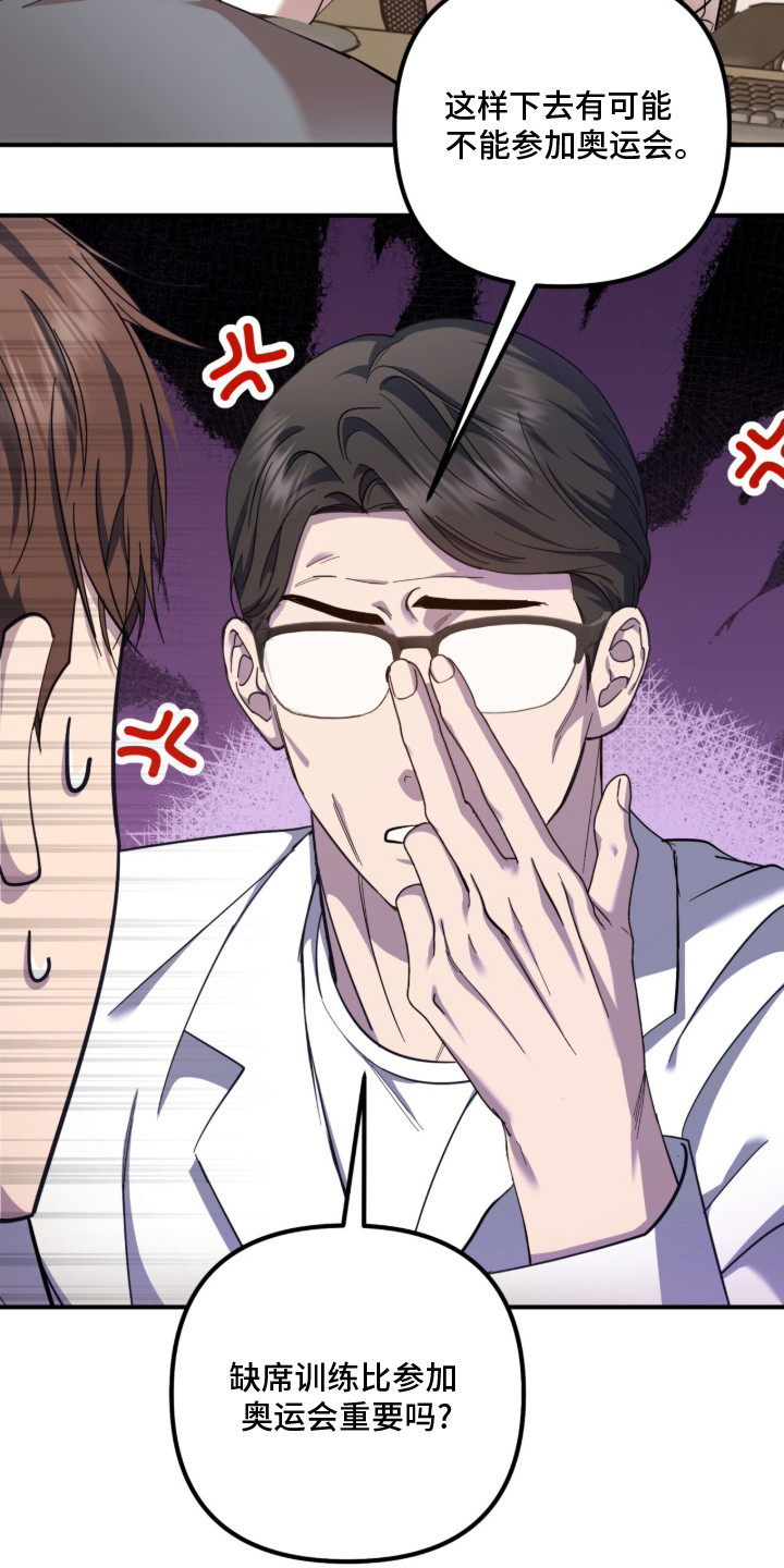 命运击绊漫画,第20章：医嘱4图