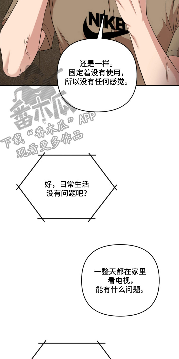 命运击绊漫画,第22章：狗血5图