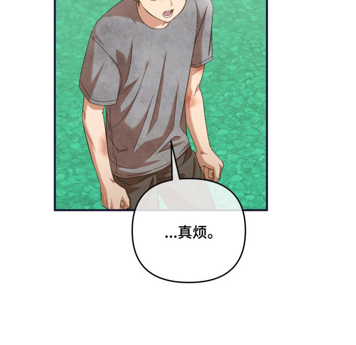 命运击绊漫画,第26章：奇怪大叔3图