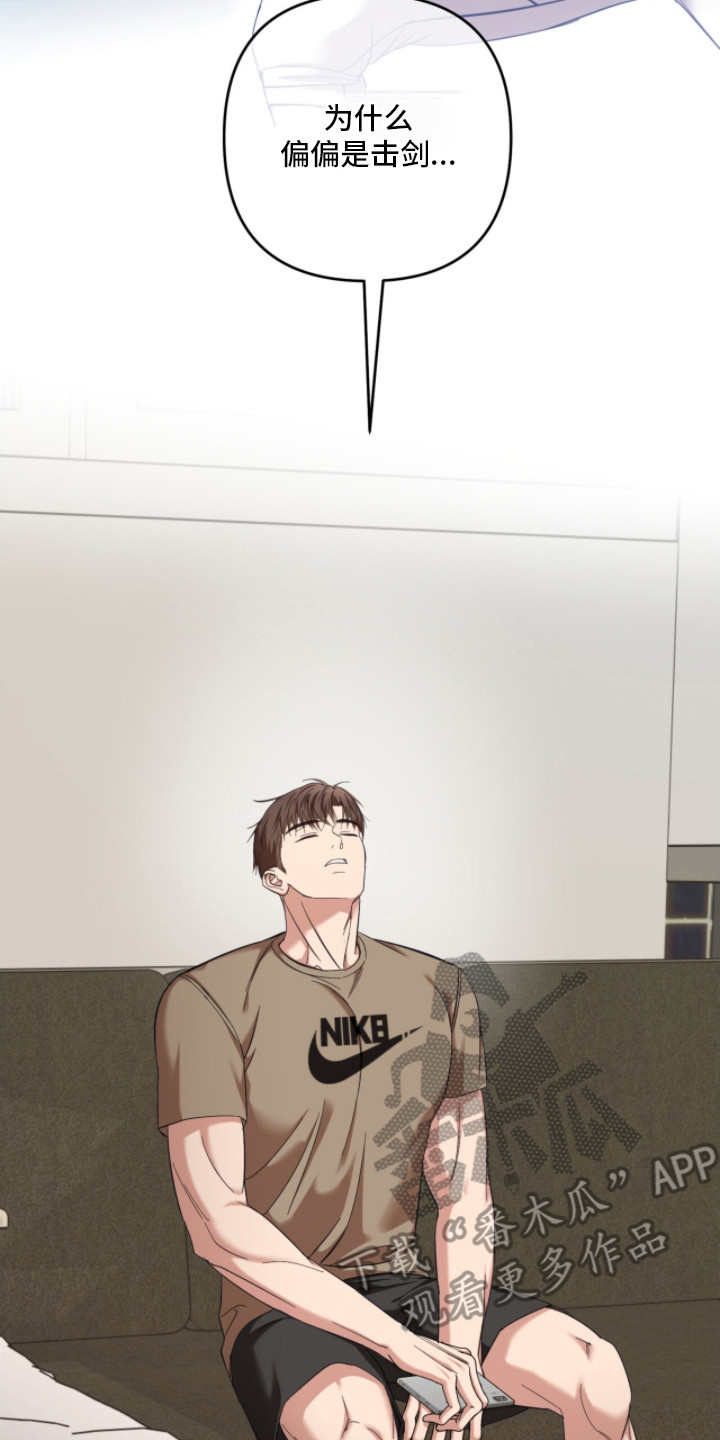 命运击绊漫画,第23章：脚击剑5图