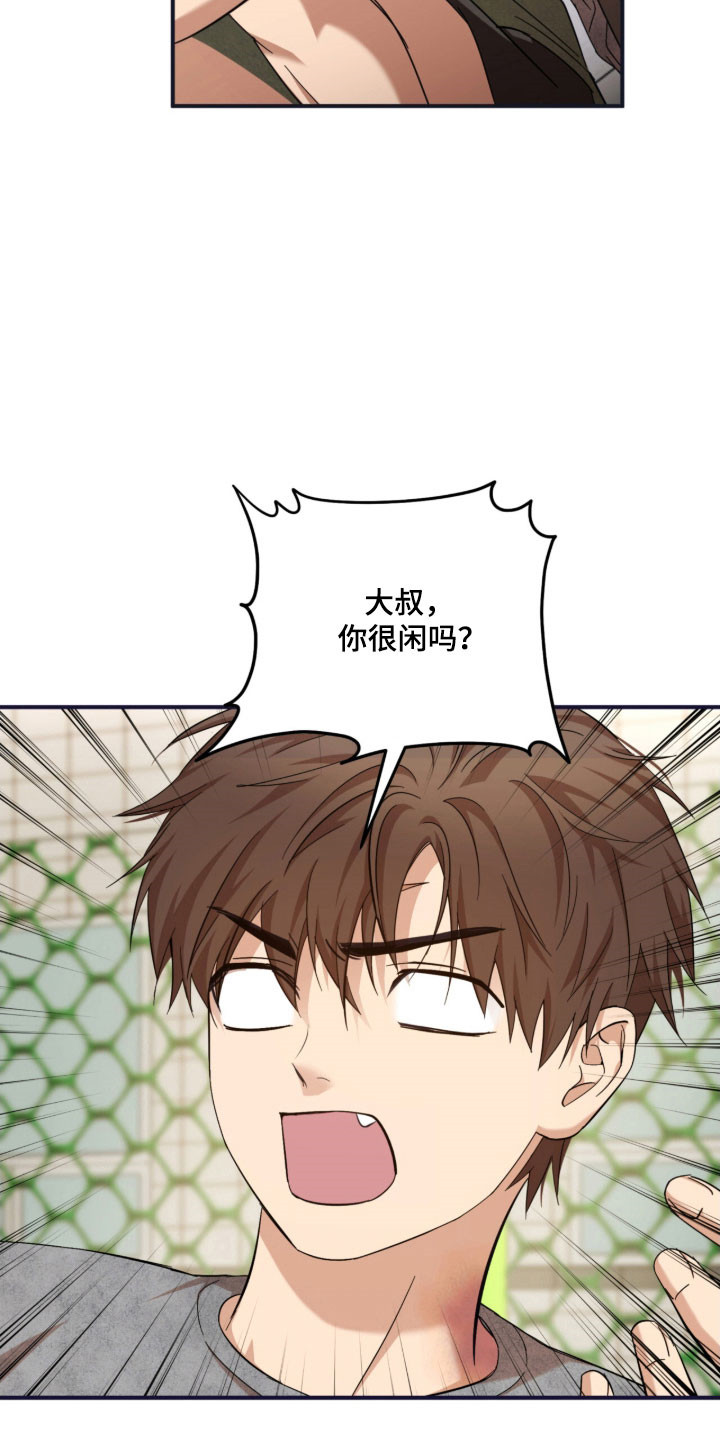 命运击绊漫画,第26章：奇怪大叔4图