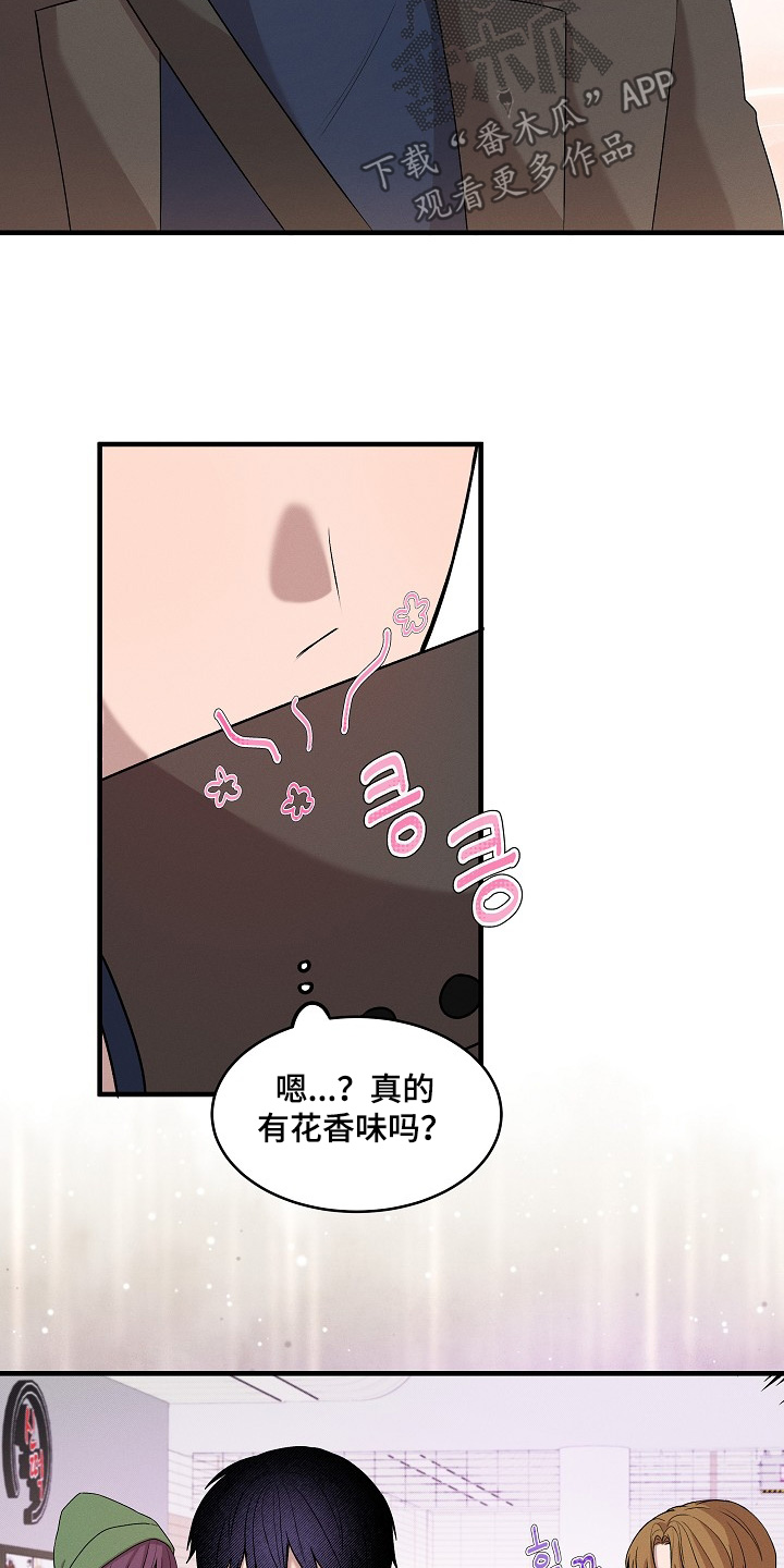 虚实交替写作技巧漫画,第23章：听到没有5图